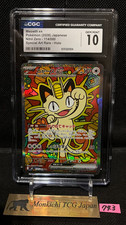 CGC GEM MINT 10 Meowth EX SAR 114/080 Munikis Nihil Zero M3 Pokemon Card Game ①