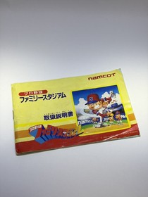 Famicom Pro Yakyuu Family Stadium Famicom NES from Japan VG0010