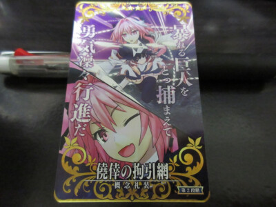 FGO Fate Grand Order Arcade Card Kizuna Essence Astolfo 2nd