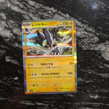 Luxray [Holo] #27 | Pokemon Japanese Nihil Zero