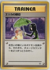 Erika's Kindness Rare Gym Heroes Pokemon Japanese Moderately Played