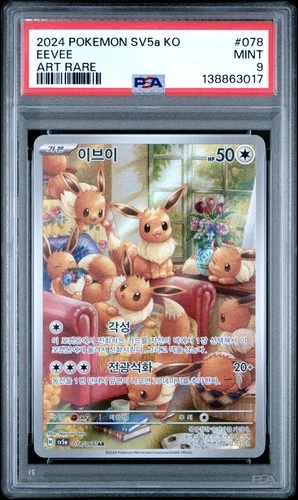 2024 POKEMON KOREAN SV5A-CRIMSON HAZE ART RARE #078 EEVEE PSA 9