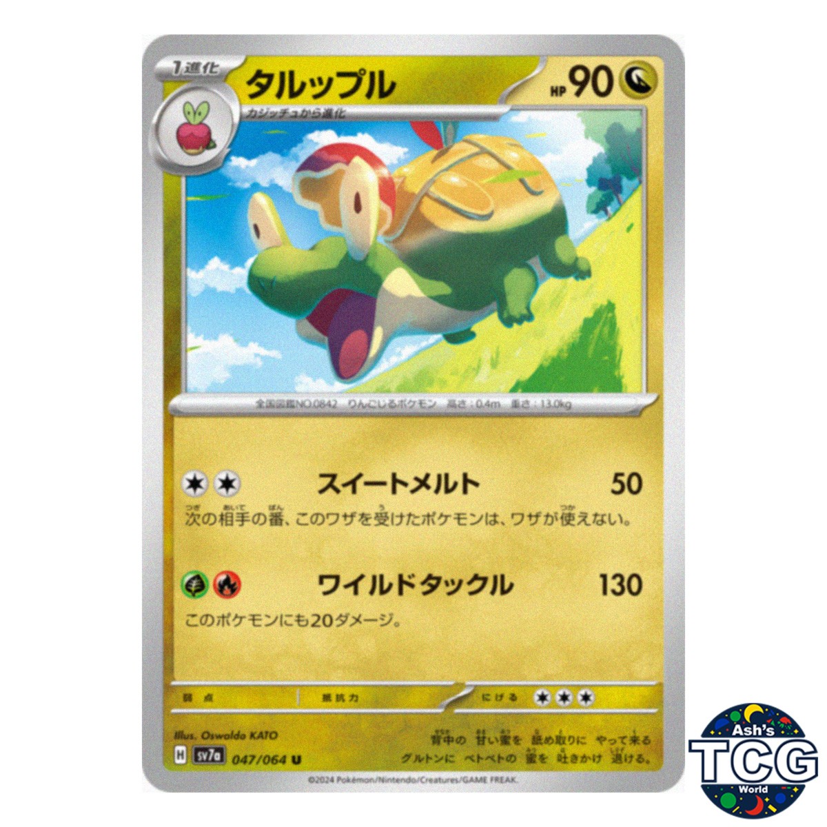 Appletun U 047/064 sv7a Paradise Dragona Pokemon Card Japanese