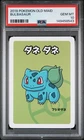 2019 POKEMON OLD MAID BULBASAUR PSA 10