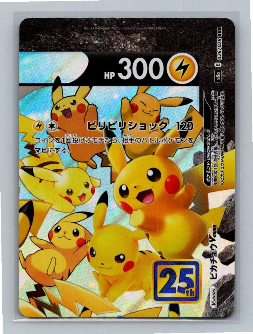 Pikachu V-Union 026/028 (Top Right) S8a: 25th Anniversary