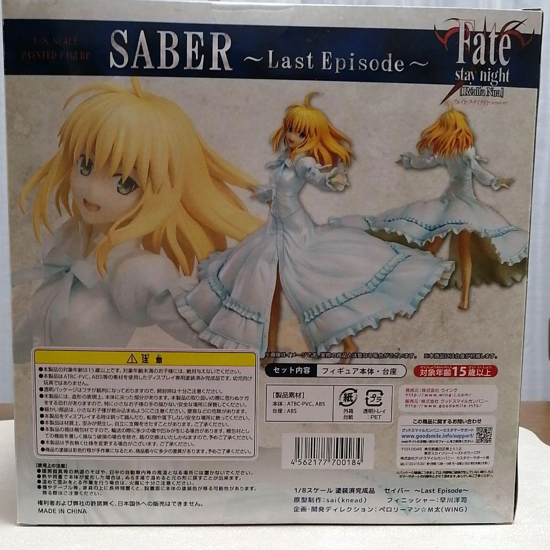 Saber Last Episode 1/8 PVC Figure Fate/stay night Realta Nua Wing Japan Import