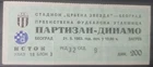 Football tickets / 1983 / Ex Yugoslavia tickets / Partizan - Dinamo Zagreb