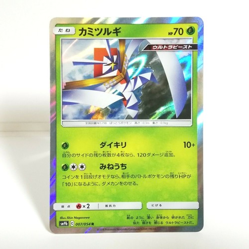 Kartana Pokemon Card Hp70 No 007 054 R Year 19 Nintendo Japan Game Freak Ebay