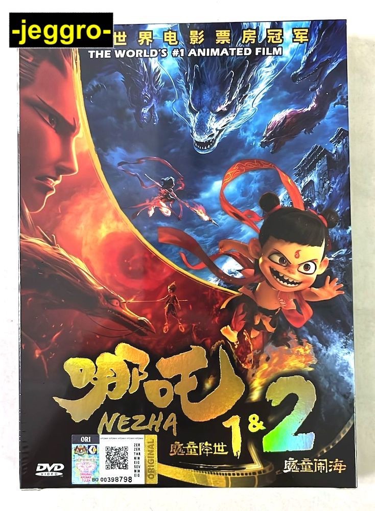ね*と様 CD DVD Chinese Animation Movie DVD Ne Zha 哪吒 NEZHA 1 & 2 ENG SUB Region
