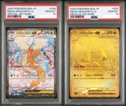PSA 10 MEGA Dragonite SAR MUR Sequential Set MEGA Dream ex Pokemon Japanese #4