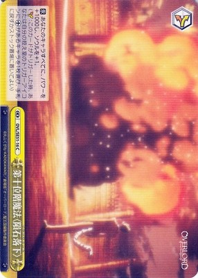OVERLORD 10th Tier Spell: Meteor Fall Weiss Schwarz OVLSE51-16 C Japanese NM