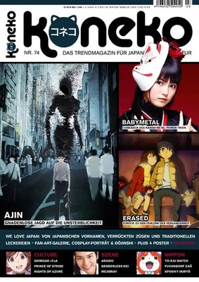 Koneko Anime und Manga Magazin Zeitschrift Ausgabe Nr. 74