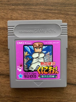 Game Boy Spiele Games KUNIO KUN BANGAI Nintendo GB Japan NTSC-J Gameboy Sammlung