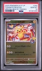 2025 POKEMON JAPANESE PROMO POKEMON CENTER TOHOKU #260 TOHOKU'S PIKACHU PSA 10