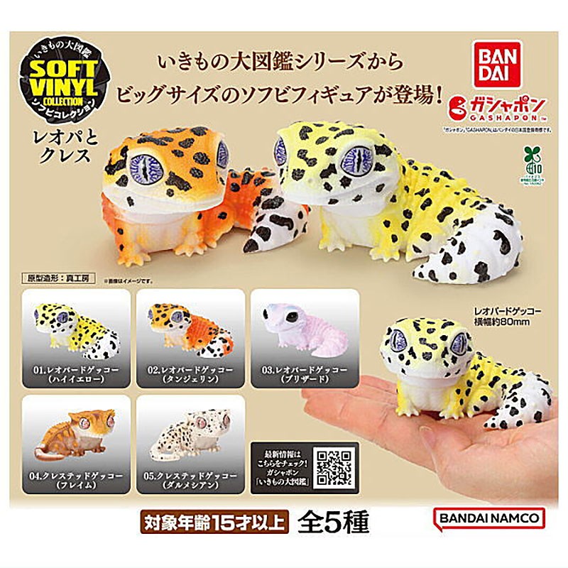 90pi Living Things Encyclopedia Sofubi Leopard & Crest Gecko Mini