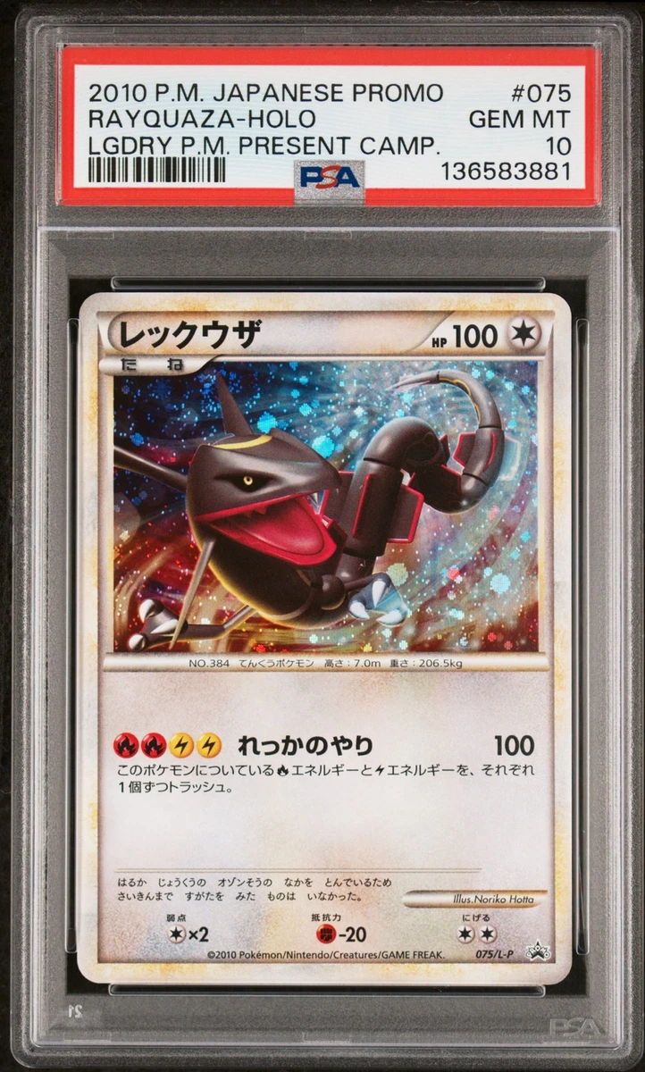 Rayquaza 075/L-P LP: Legends Promos for sale | eBay