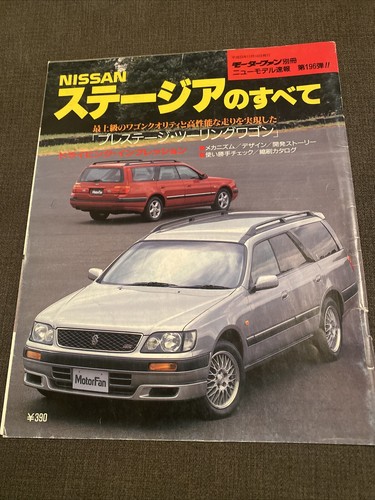 Alles über den Nissan Stagea Motorlüfter C34 Magazin. RB25 RB26