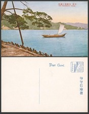 Japan Old Colour Postcard Yosanoumi Tango Sailing Boat Return to Shore 丹後 與謝海之歸帆