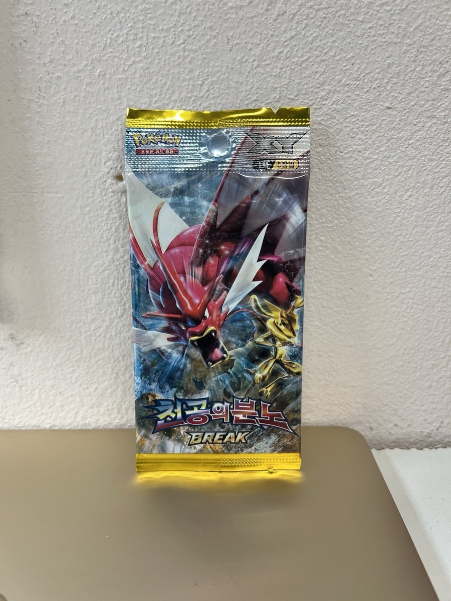 rage of the broken heavens booster box Yu-Gi-Oh! Phantom : Toys & Games It also continues the 25th anniversary celebration by including 25 Quarter Century Secret Rares Pokemon Card XY9 BREAK Booster