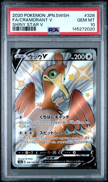 PSA 10 Cramorant V SSR 326/190 S4a Shiny Star V 2020 Pokemon Card Japanese