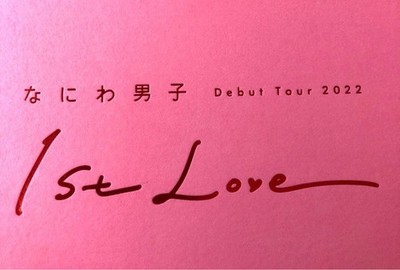 Naniwa Danshi First Limited Edition Debut Tour 2022 Blu-ray