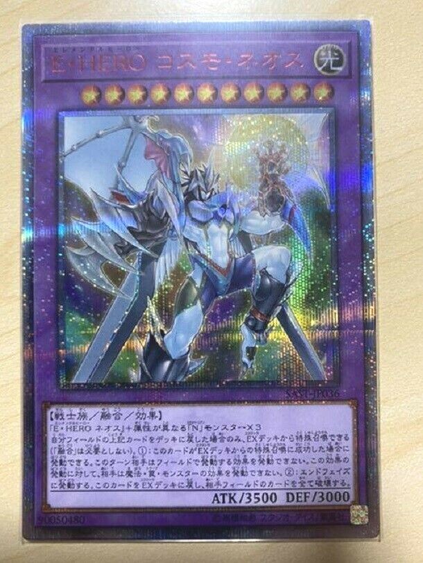 Yugioh Elemental HERO Cosmo Neos SAST-JP036 20th Secret Rare