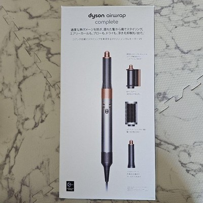 Dyson Airwrap Complete Hair Styler HS05 BNBC Brand unused
