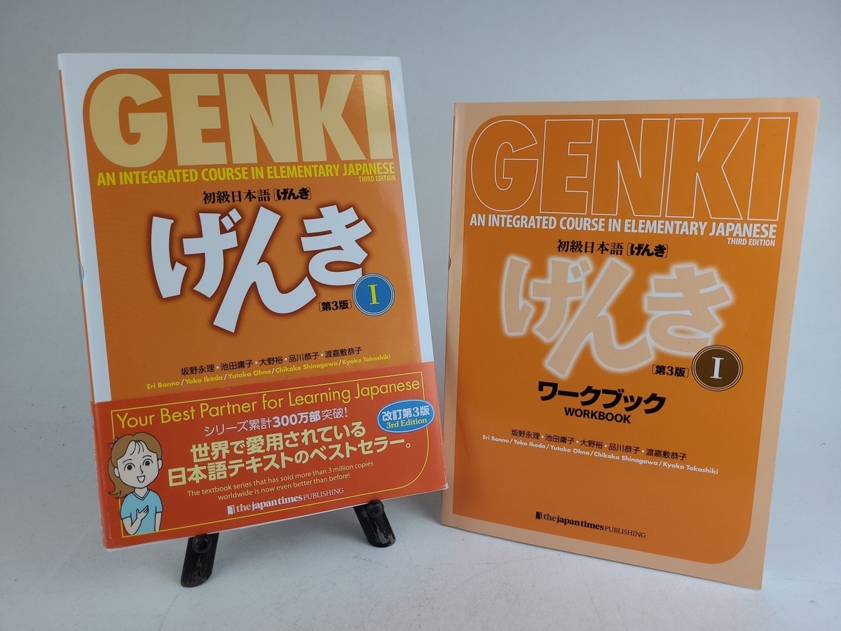 【Genki】7枚 Genki Volume I Textbook & Workbook Set 3rd Edition Japanese