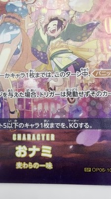 O-Nami One Piece OP06-101 SP Alt Art 500 Years in the Future