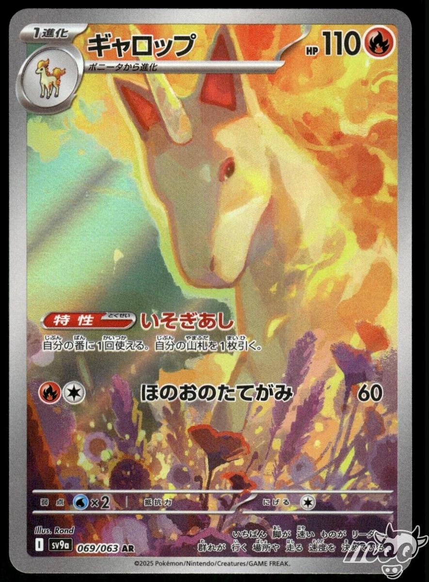 Rapidash for sale | eBay