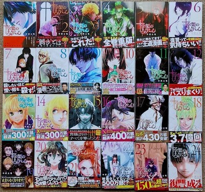 Juujika no Rokunin Vol.1-24 Komplettsatz Comics Shiryuu Nakatake Manga Kodansha
