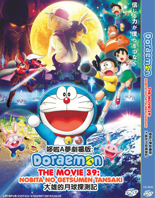Dvd Anime Doraemon Movie 39 Chronicle Of The Moon