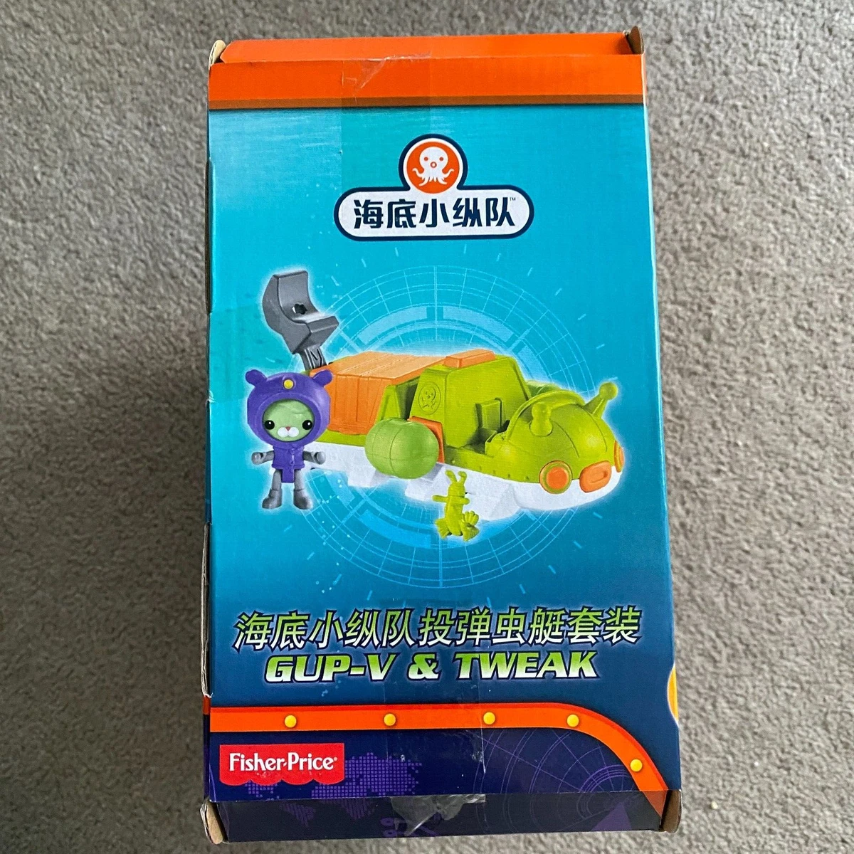 Gup v cheap toy