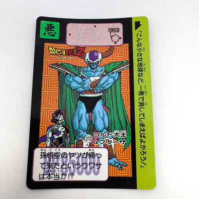 ういうい様 Dragon Ball Z x Bandai Carddass No.372 King Cold and Frieza 90s