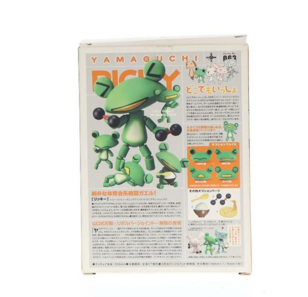 どこでもいっしょ 海洋堂 リボルテックヤマグチ NO.063 リッキー Revoltech Yamaguchi Series No.063 Ricky DOKO DEMO ISSYO Kaiyodo