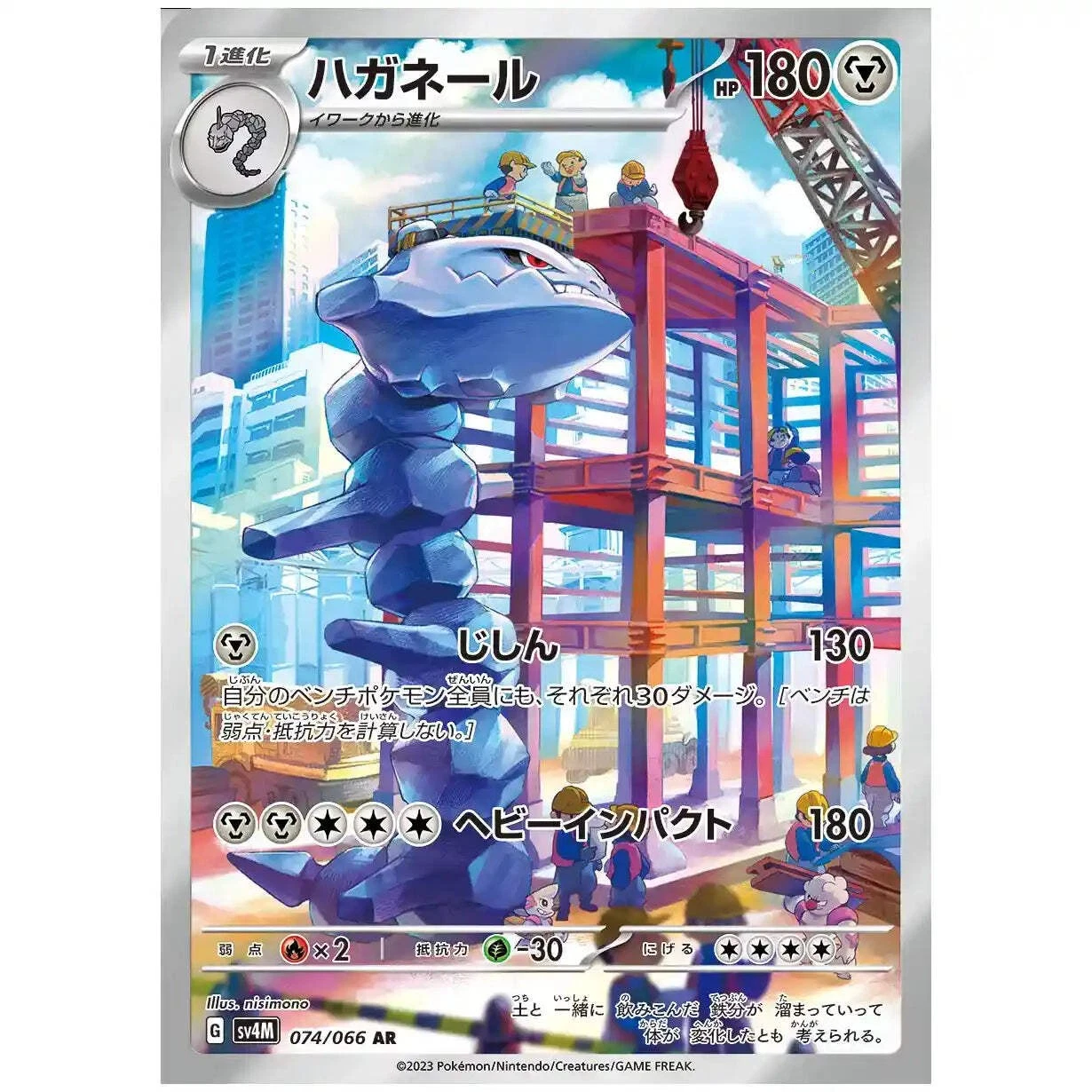 Future Flash Booster Pack [SV4M] - Japanese Paradox Rift Pokémon