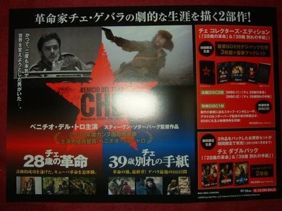 Che Guevara Poster