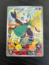 Meloetta 022/021 Mbd: Mega Starter Set Mega Diancie Ex Holo