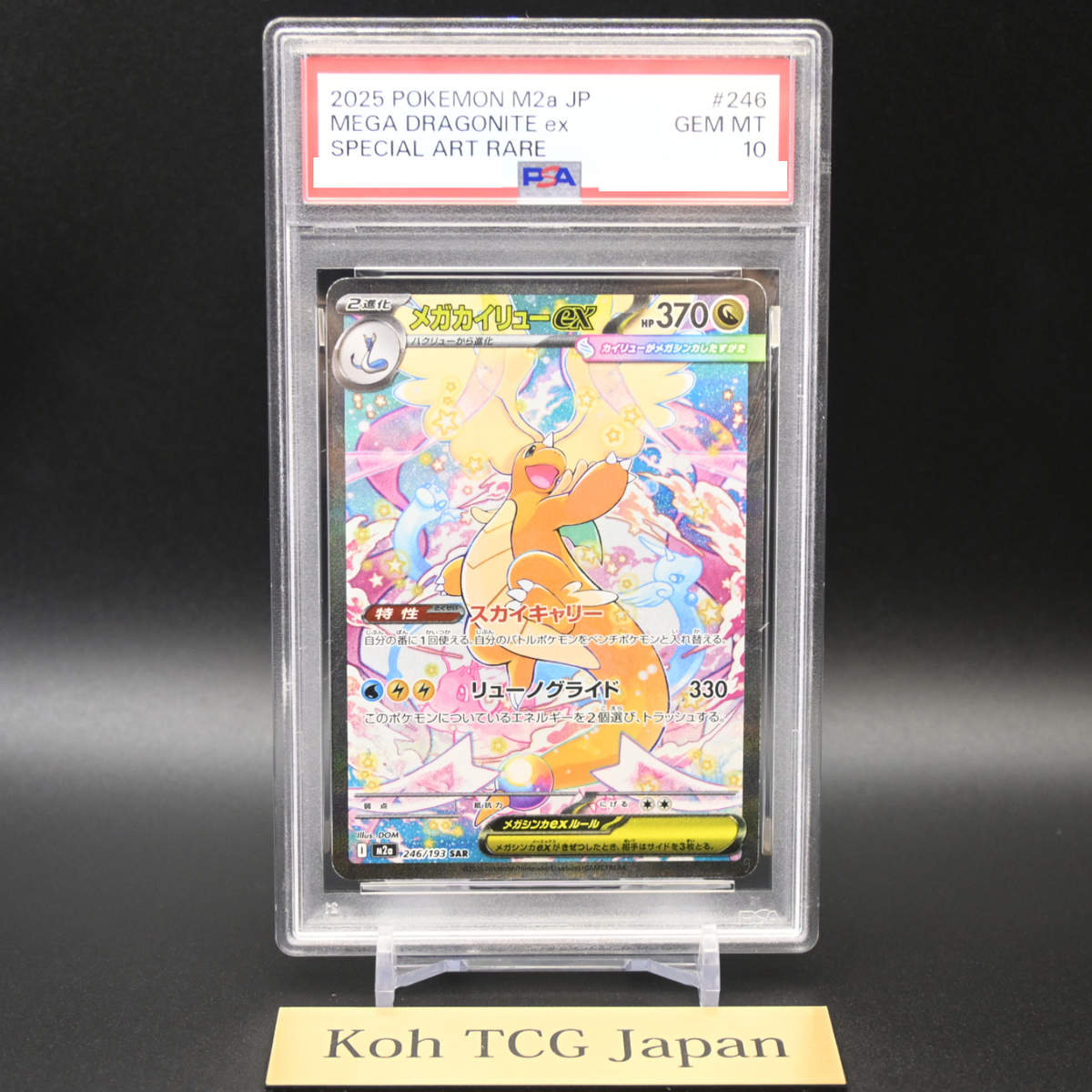 PSA 10 MEGA Dragonite ex SAR 246/193 MEGA Dream ex M2a Japanese
