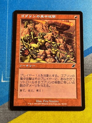 Magic the Gathering MTG Scourge GOBLIN WAR STRIKE Japanese