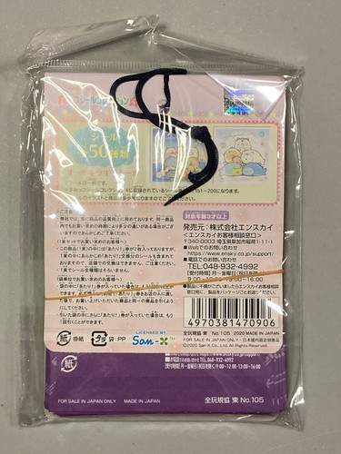 Sumikko Gurashi Ensky Pull Game Sticker Collection Japanese - Picture 2 of 4