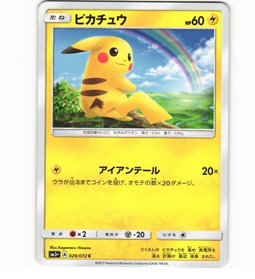 2017 Near Mint NM Pokemon Pikachu 029/072 SM3+ Shining Legends