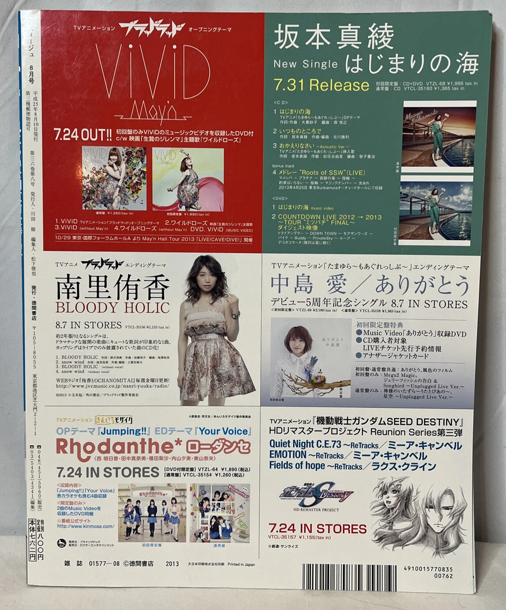 Otaku Magazine - August 2013 Back Issue