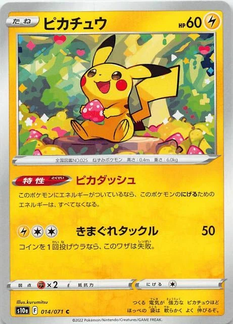 PSA10 ピカチュウ 014/071 ダークファンタズマ PIKACHU 01 Pikachu 014/071 S10a: Dark Phantasma for sale | eBay