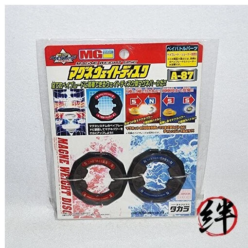 Beyblade Magneweight DA-87