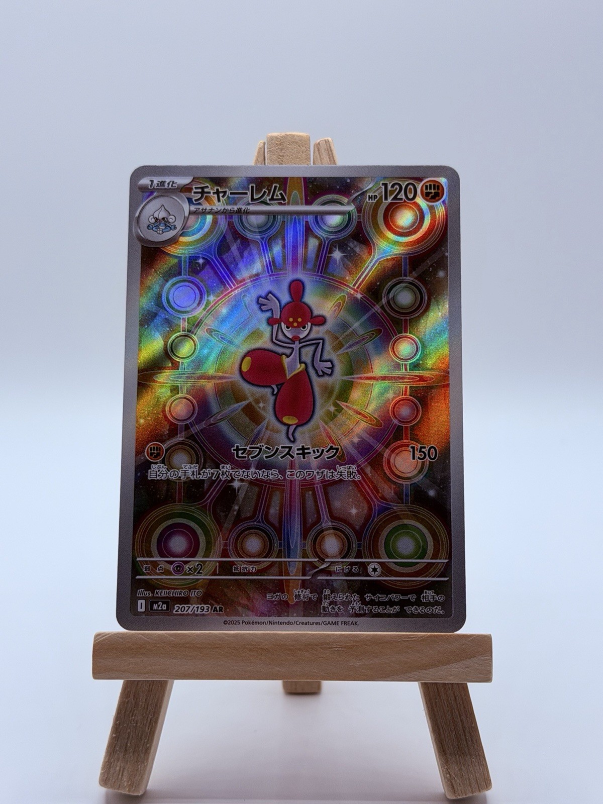 Pokemon Mega Dream Ex Medicham 207/193 M2a: High Class Pack AR (Japanese)