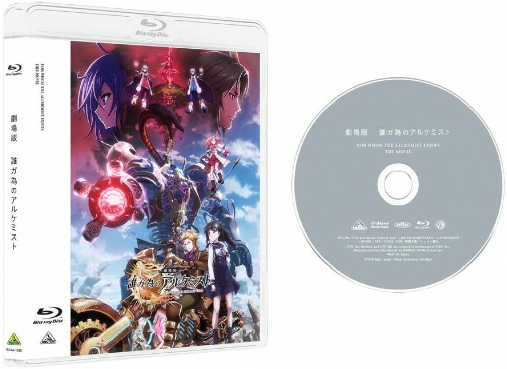 For Whom the Alchemist Exists Essential for Alchemist Blu-ray