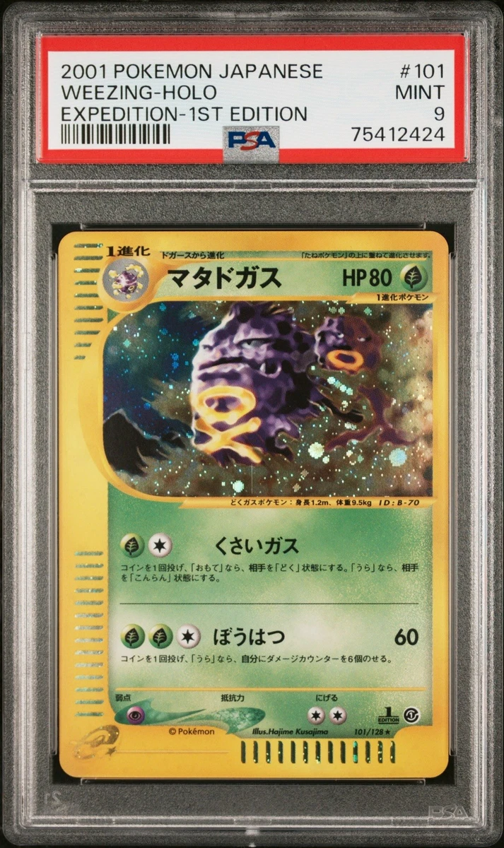 Pokémon TCG Holo Rare Expedition Base Set Japanese Individual