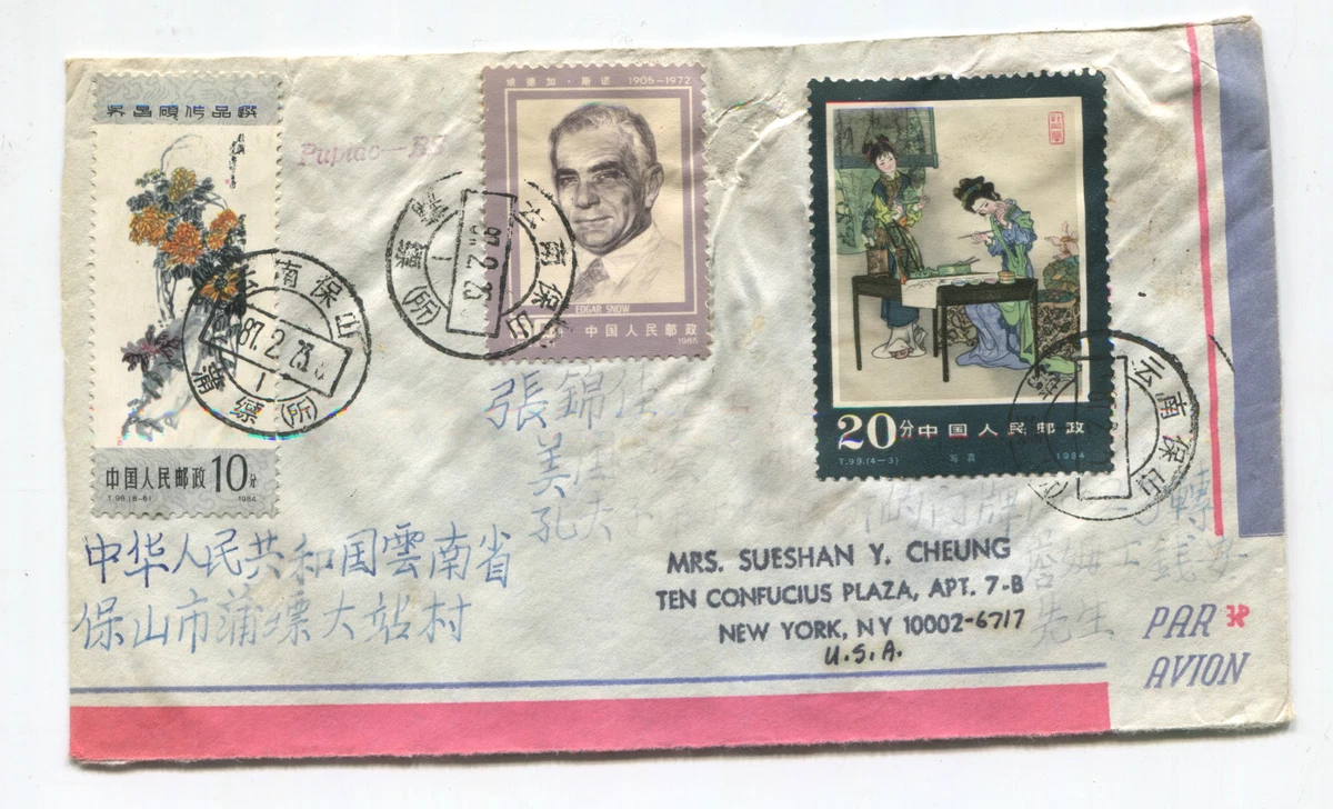 1981-1990 年的问题中国邮票| eBay