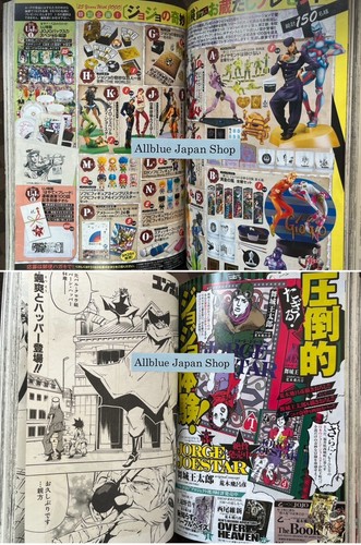 Ultra Jump October 2012 w / 25th Anniversary Book 25 Years With Jojo Jojolion - Picture 17 of 24